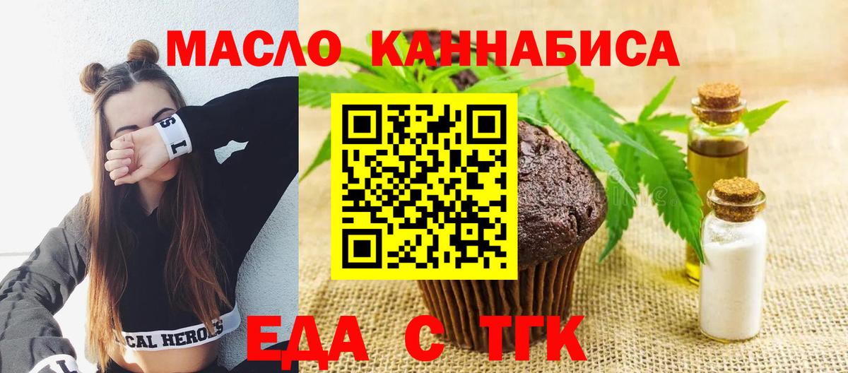 Canna-Cookies конопля  Вход с VPN  Чернушка 
