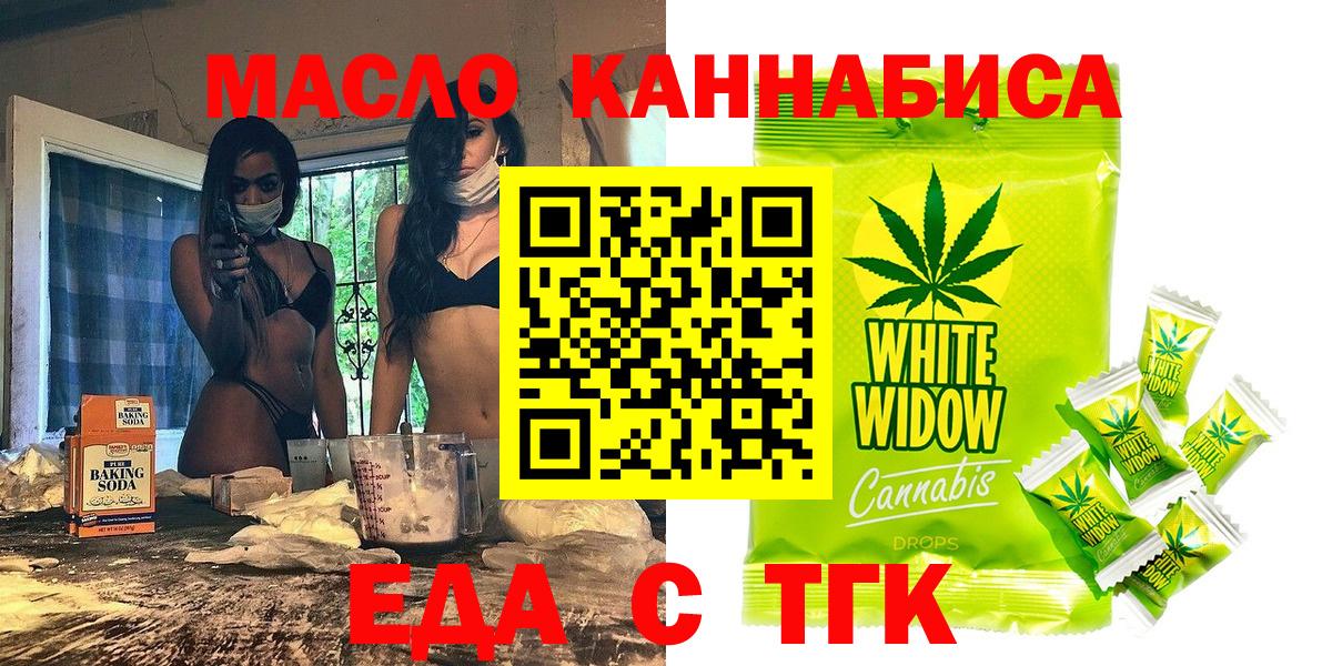 Canna-Cookies марихуана Чернушка
