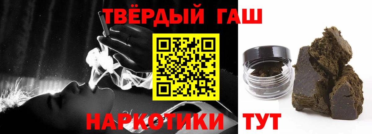 ГАШ хэш  Вход с VPN  Гашиш hashish  Чернушка 